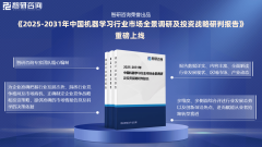 中国机械进修行业成长示状查询拜访、合